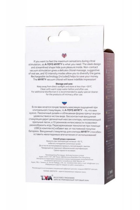 TOYFA A-Toys Myrty Clitoral Vacuum Stimulator, burgundy, 9.8 cm TOYFA A-Toys Myrty Clitoral Vacuum Stimulator, burgundy, 9.8 cm